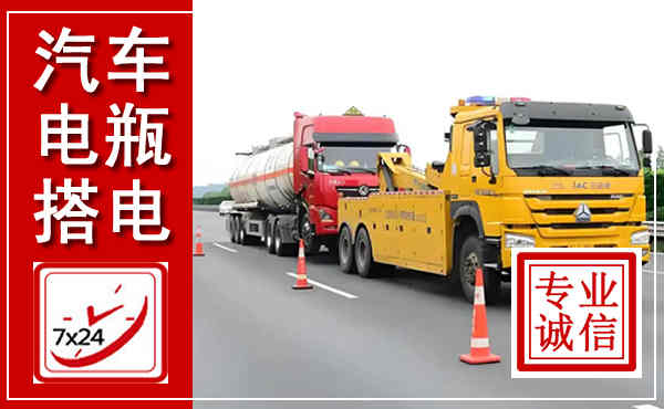 全州吊车,汽车救援吊车电话