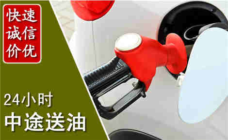 全州中途送油场景与案例