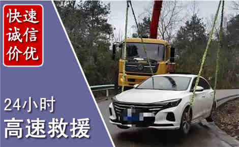 全州高速公路救援场景与案例