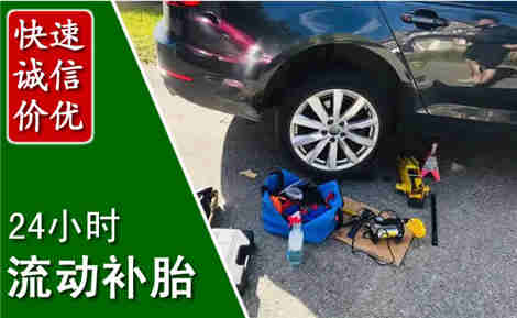 全州流动补胎场景与案例