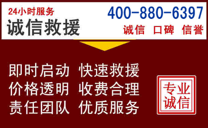 全州汽车救援 全州汽车救援