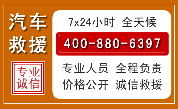 全州汽车救援电话.jpg