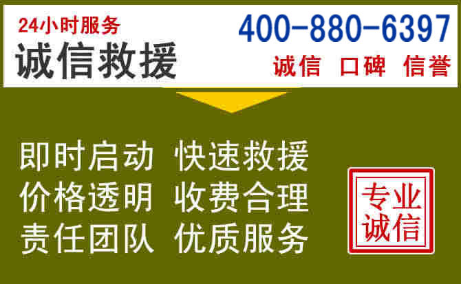 全州汽车救援电话
