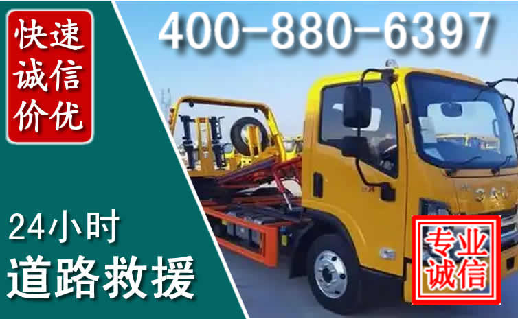 全州道路救援电话