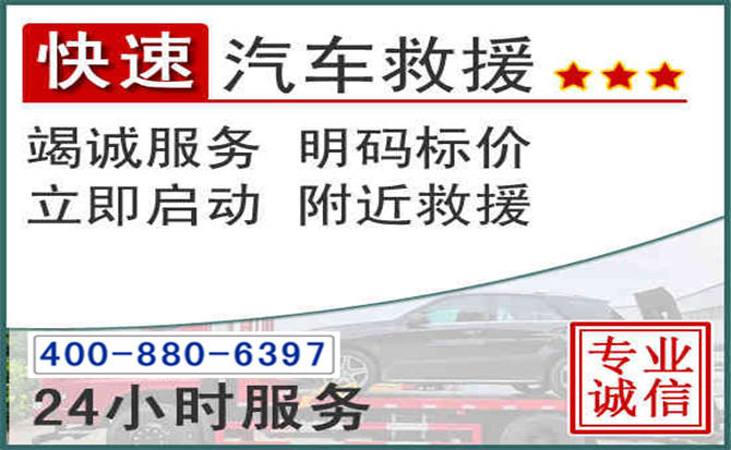 全州长春拖车电话 全州长春拖车电话