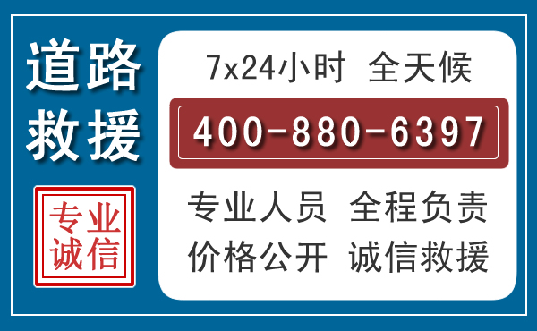 全州长春拖车电话 全州长春拖车电话