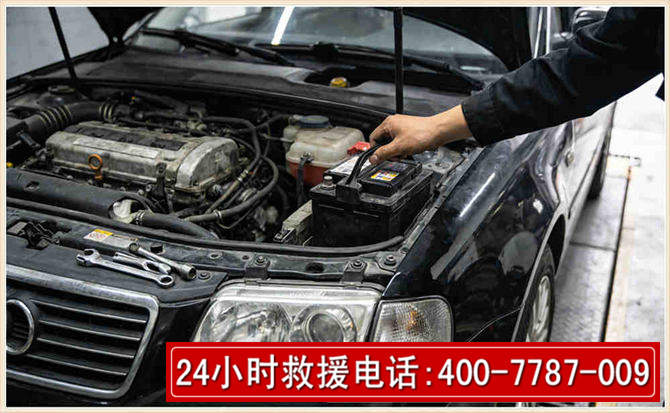 全州汽车搭电 全州汽车搭电